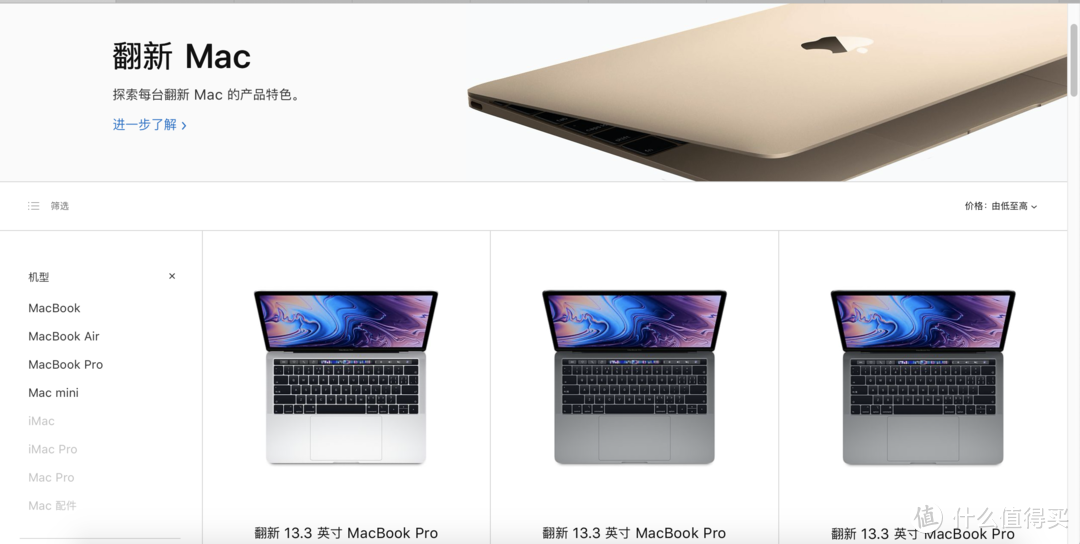 苹果官网的翻新机MacBook pro2019开箱