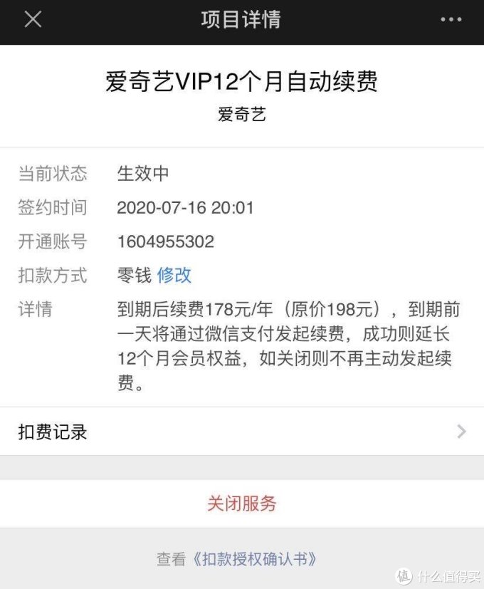 错过等一年!PLUS爱奇艺联名会员年卡低至6折(亲测,附爱奇艺黄金会员电视用的