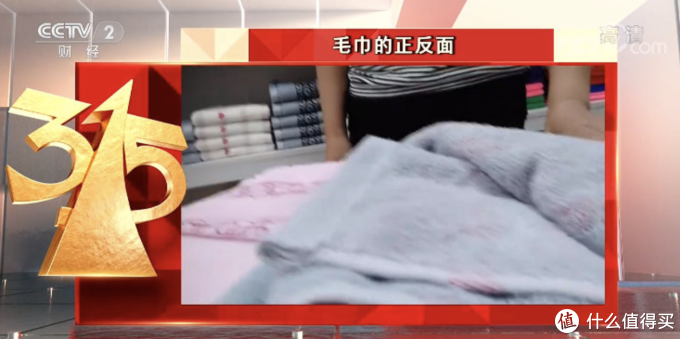 聚焦2020年315晚会:旧衣物竟成毛巾原材料,谨防不合格毛巾,正规渠道购买大品牌!