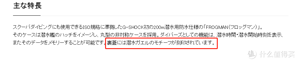 海中霸主——卡西欧G-SHOCK蛙人系列一：介绍篇