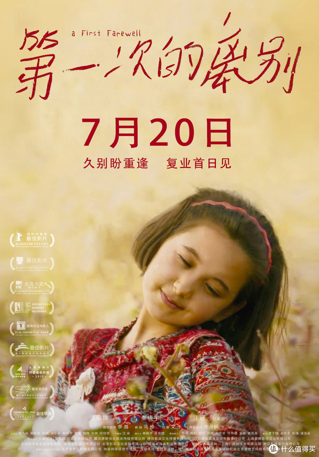 影院复工啦，《唐探3》《小妇人》《邻里美好的一天》均要上映，但这两部才是重点推荐