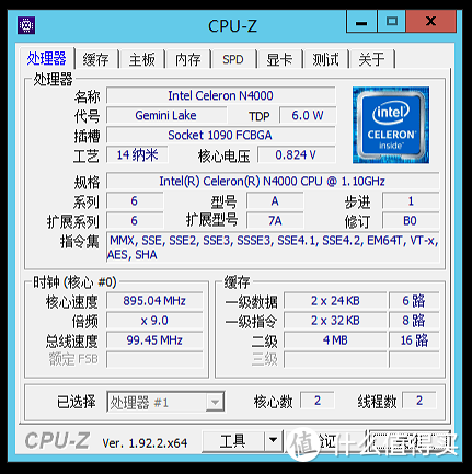 CPU基本信息