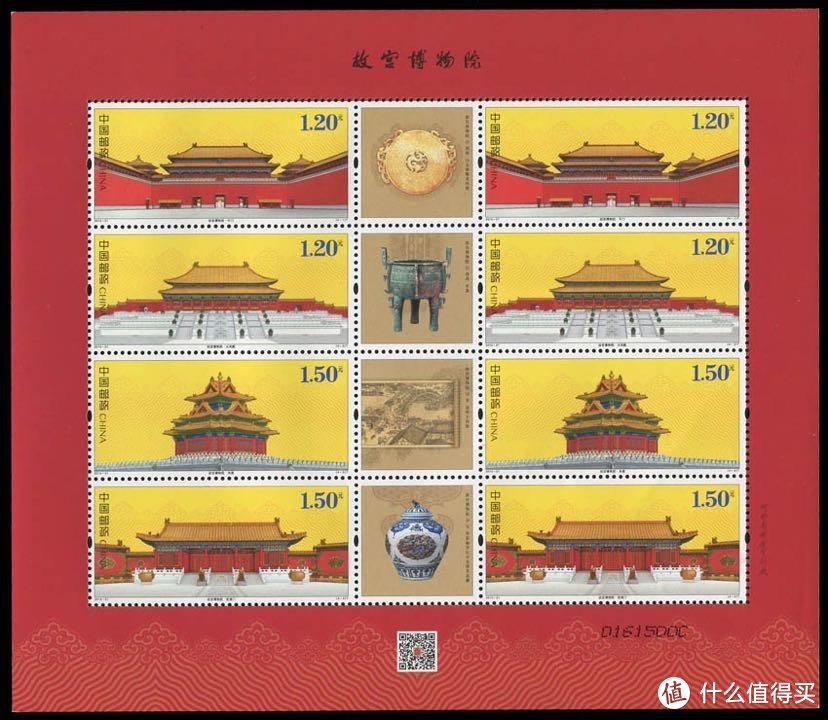 2015故宫1邮票
