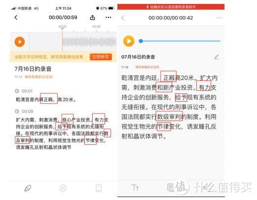 录音转文字，汉王 & 搜狗，哪款AI录音笔更适合你？