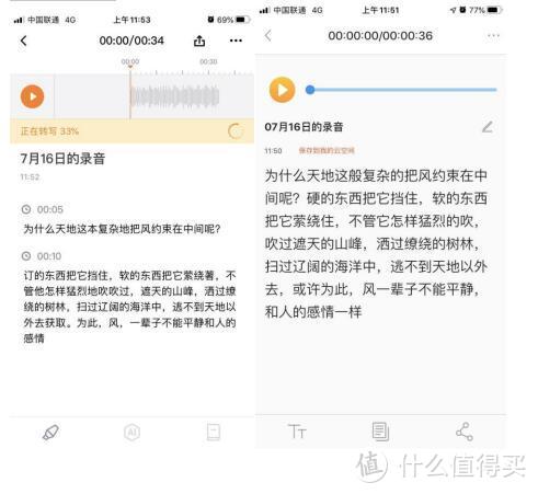 录音转文字，汉王 & 搜狗，哪款AI录音笔更适合你？