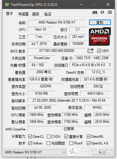 GPU-Z一览，满血的Navi10，在X570主板上跑满了PCIe 4.0x16总线