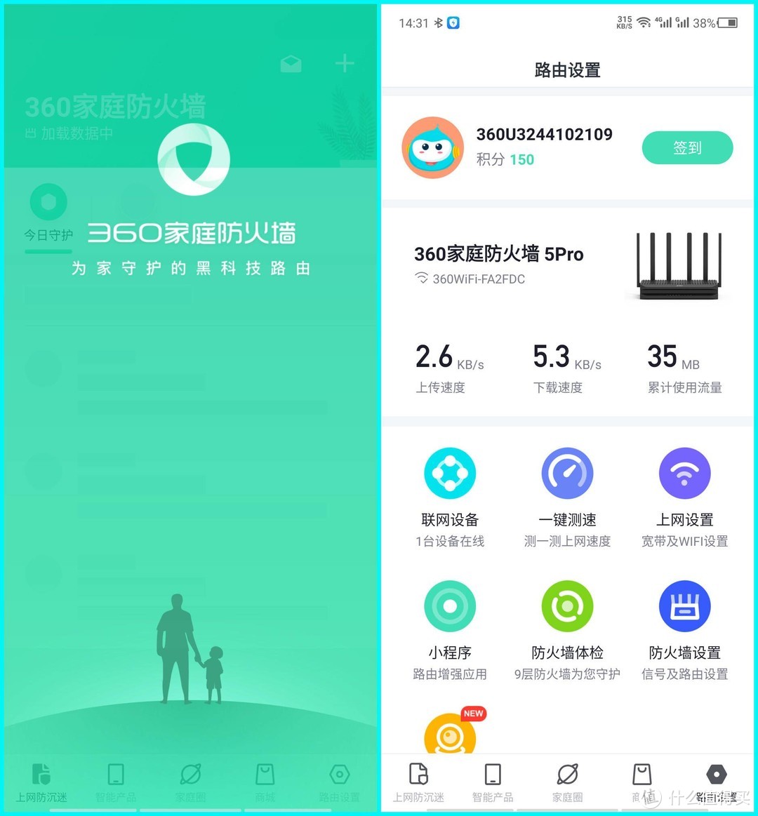 360家庭防火墙·路由器5Pro，孩子上好网课的好帮手