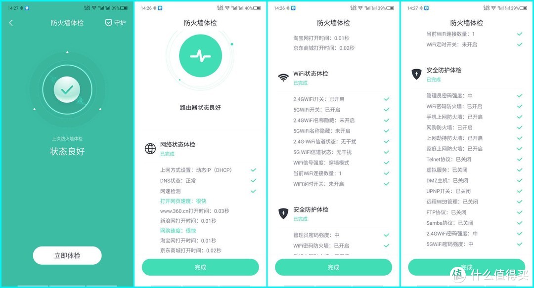 360家庭防火墙·路由器5Pro，孩子上好网课的好帮手