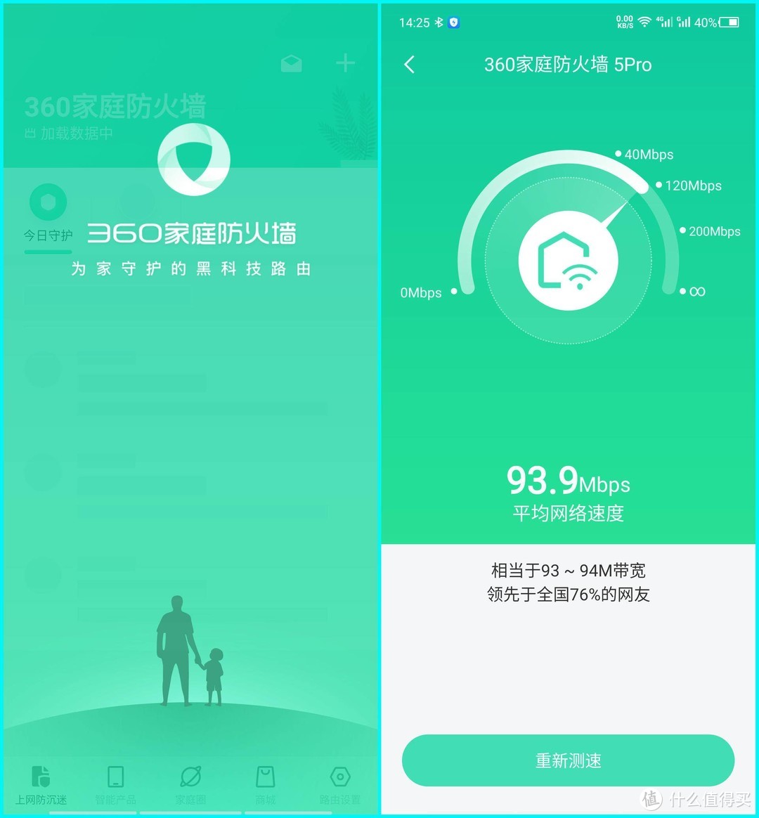 360家庭防火墙·路由器5Pro，孩子上好网课的好帮手