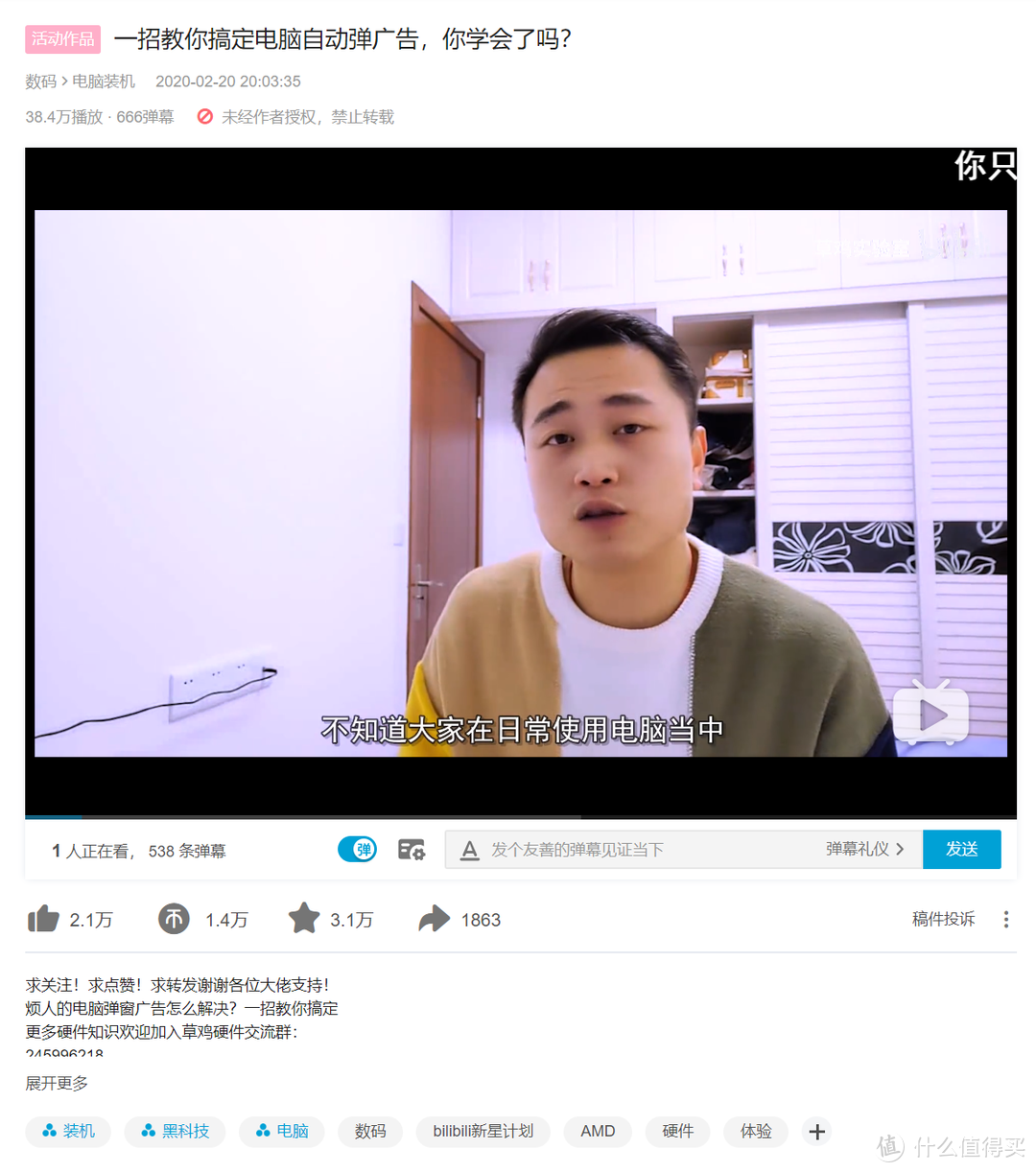 学硬件知识无门？三年收藏20个B站数码up主良心推荐！——从小白一步步