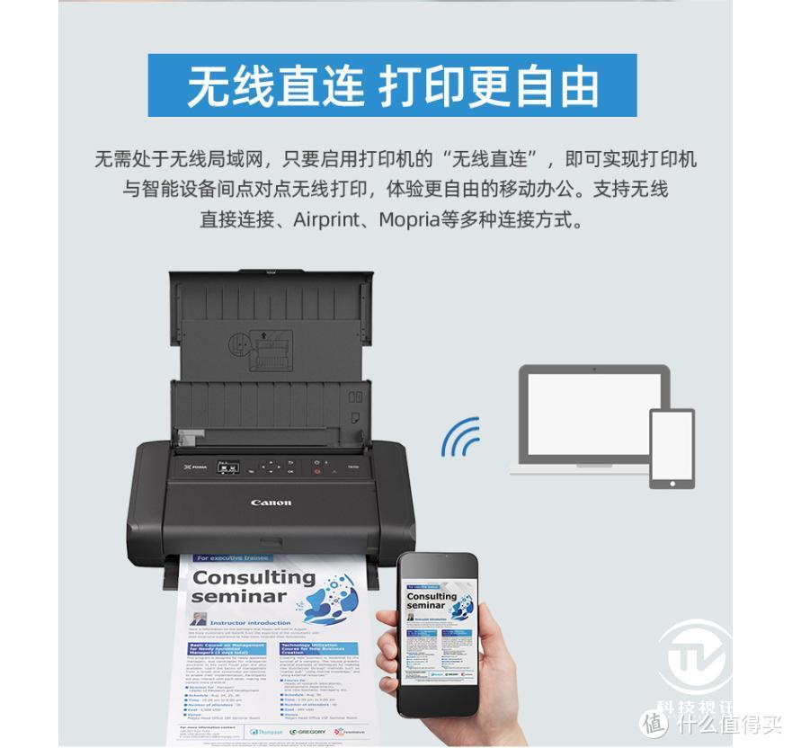 小巧随身精致打印 体验佳能TR150便携式打印机