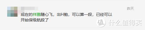 超低价海航金卡的路子没了？是贵宾会员故意投诉，还是不懂就问的锅？