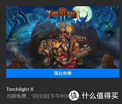 epic商城本周白嫖游戏来袭  经典暗黑系RPG游戏《火炬之光2》等你来领