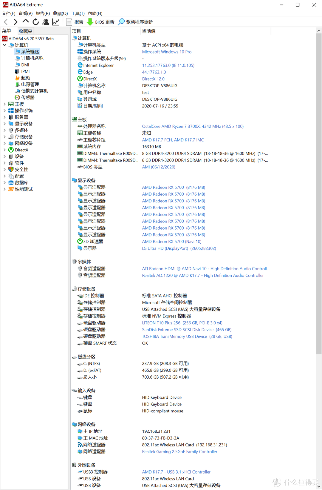 B550后浪奋进，B450尚可一战？—3700X与5700装机记