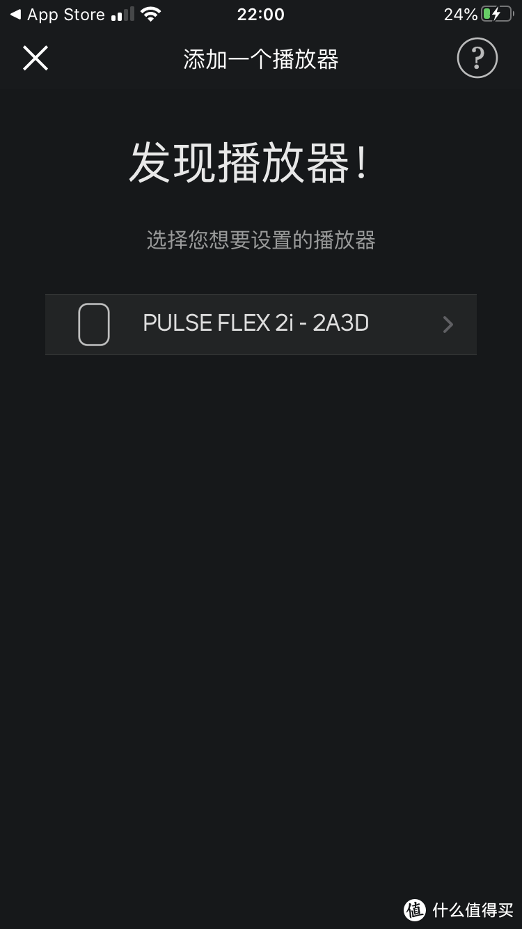 功能多音质感人-BLUESOUND PULSE FLEX 2i 智能无线蓝牙音响