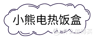 颜值与实力并存的饭盒，你确定不来一个吗？