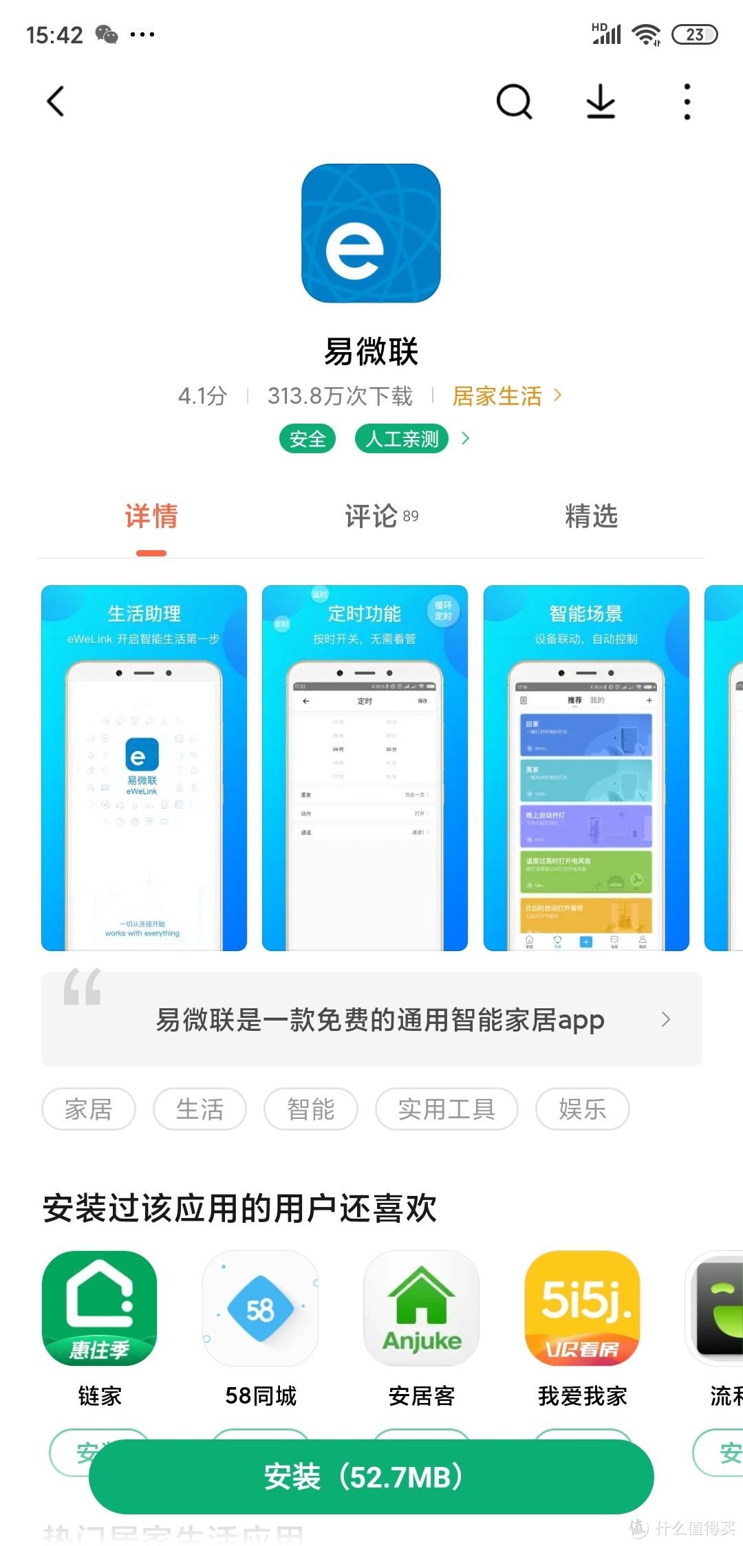 改造非可视楼宇门禁为WiFi控制门禁