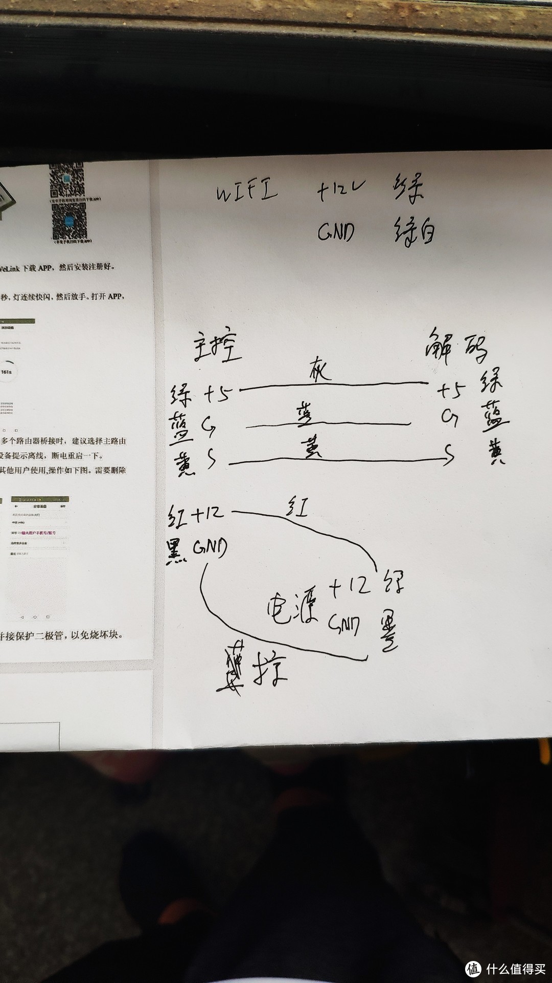 改造非可视楼宇门禁为WiFi控制门禁