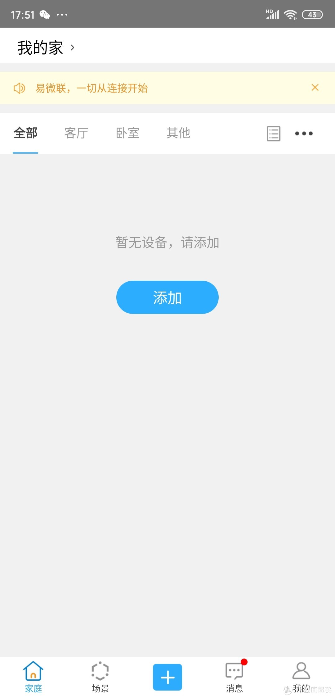 改造非可视楼宇门禁为WiFi控制门禁