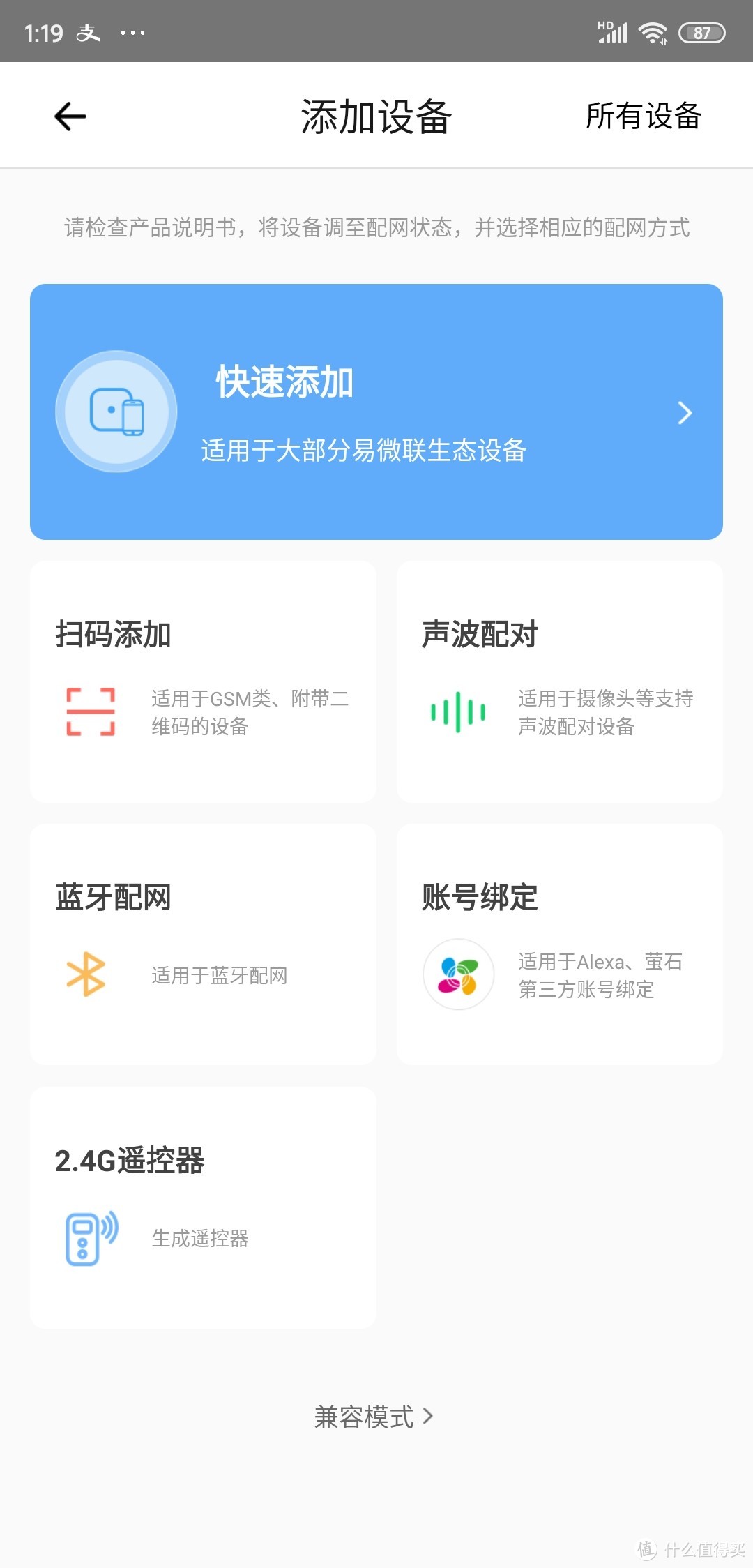 改造非可视楼宇门禁为WiFi控制门禁