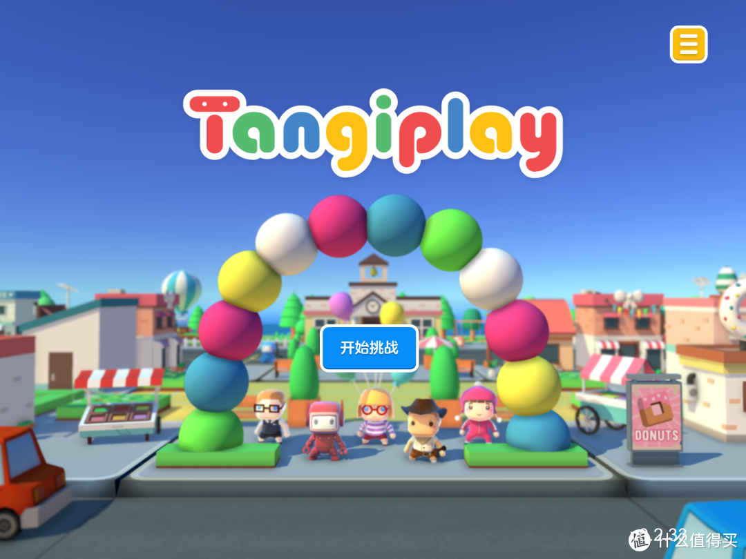 开启孩子们的冒险之旅 ：Tangiplay儿童编程玩具评测