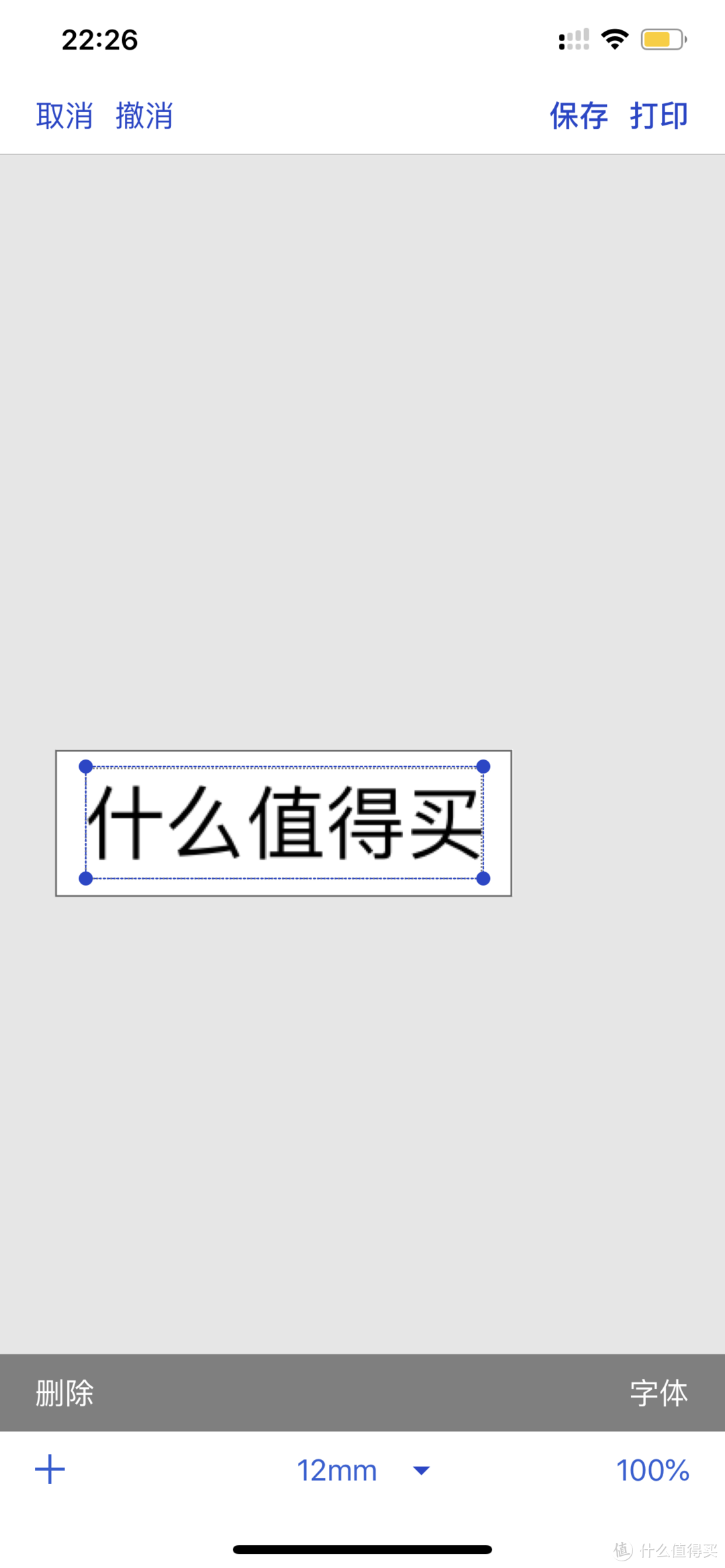 返回界面在对话框中输入你要打印的字