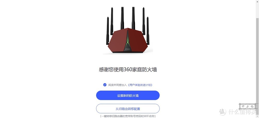 使用主打安全的360路由器V5X——给家庭网络加一道防火墙