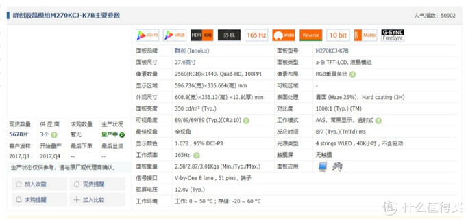 电竞小金刚显示器如何选？AOC Q27G2S、华硕VG27AQE、宏碁XV272U对比评测！