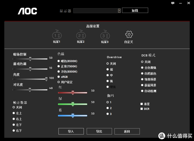 电竞小金刚显示器如何选？AOC Q27G2S、华硕VG27AQE、宏碁XV272U对比评测！