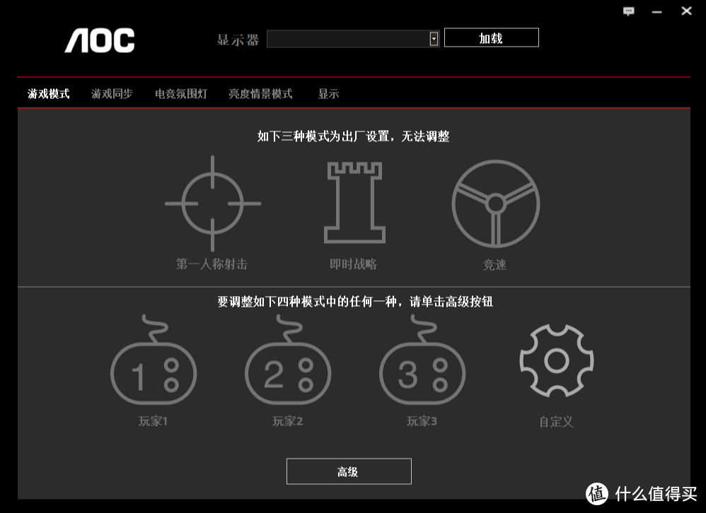 电竞小金刚显示器如何选？AOC Q27G2S、华硕VG27AQE、宏碁XV272U对比评测！