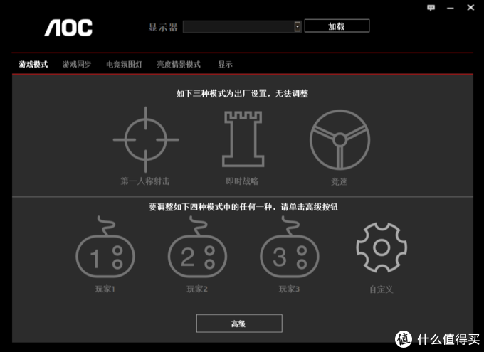 电竞小金刚显示器如何选？AOC Q27G2S、华硕VG27AQE、宏碁XV272U对比评测！