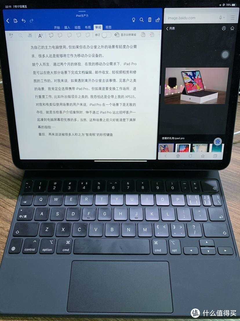 两个月使用经历，告诉你iPadpro到底有没有生产力