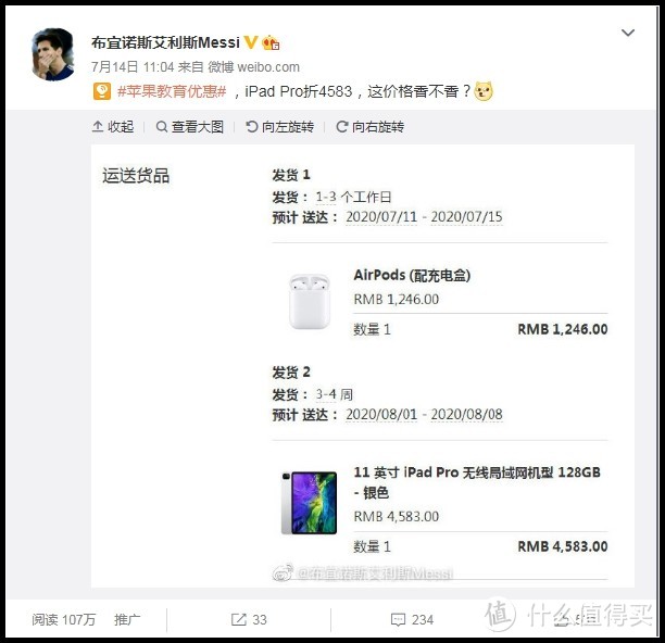 苹果教育优惠必看：自购避坑，终极攻略！