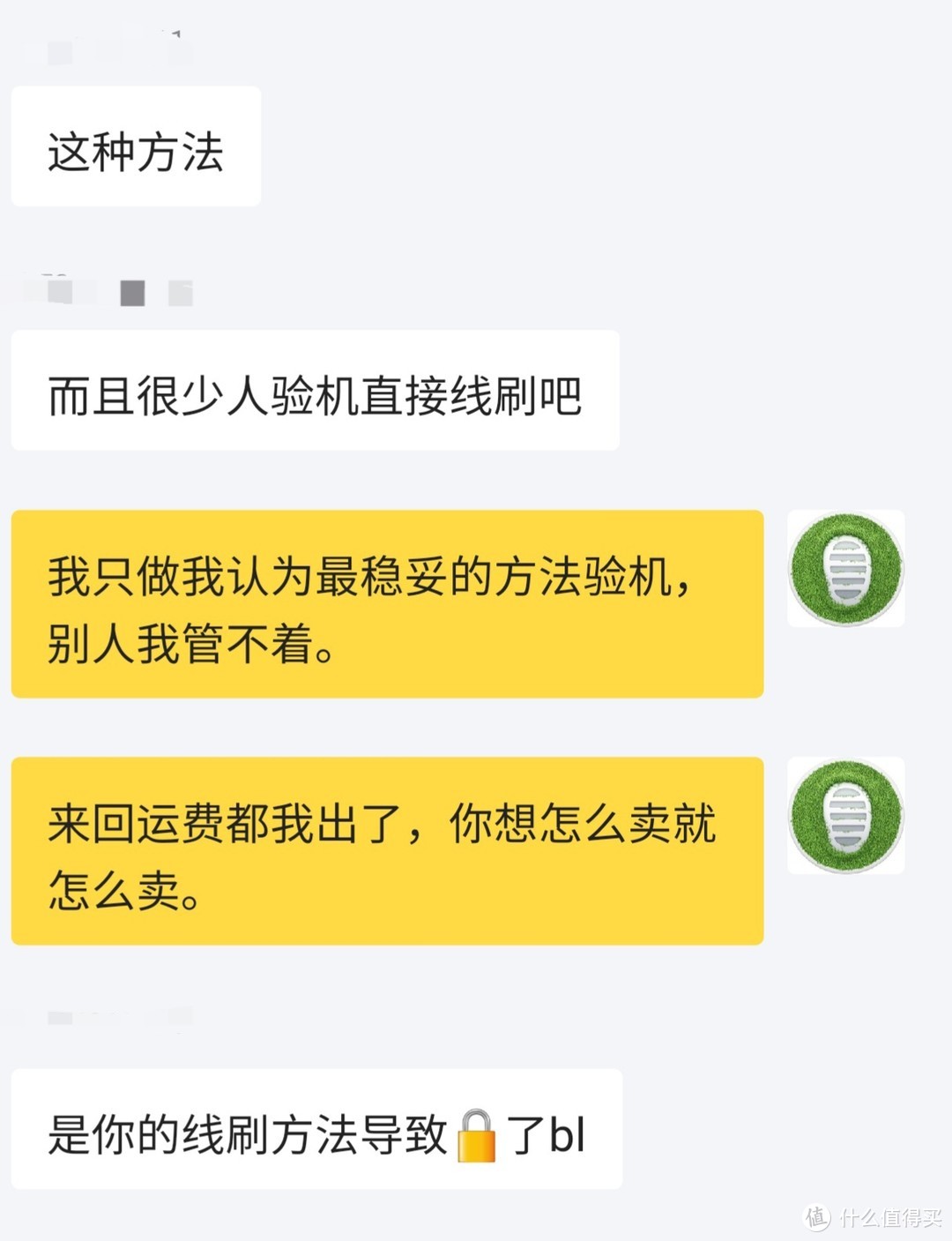 740买的小米8竟是有锁机，垃圾佬的第一次翻车连续剧