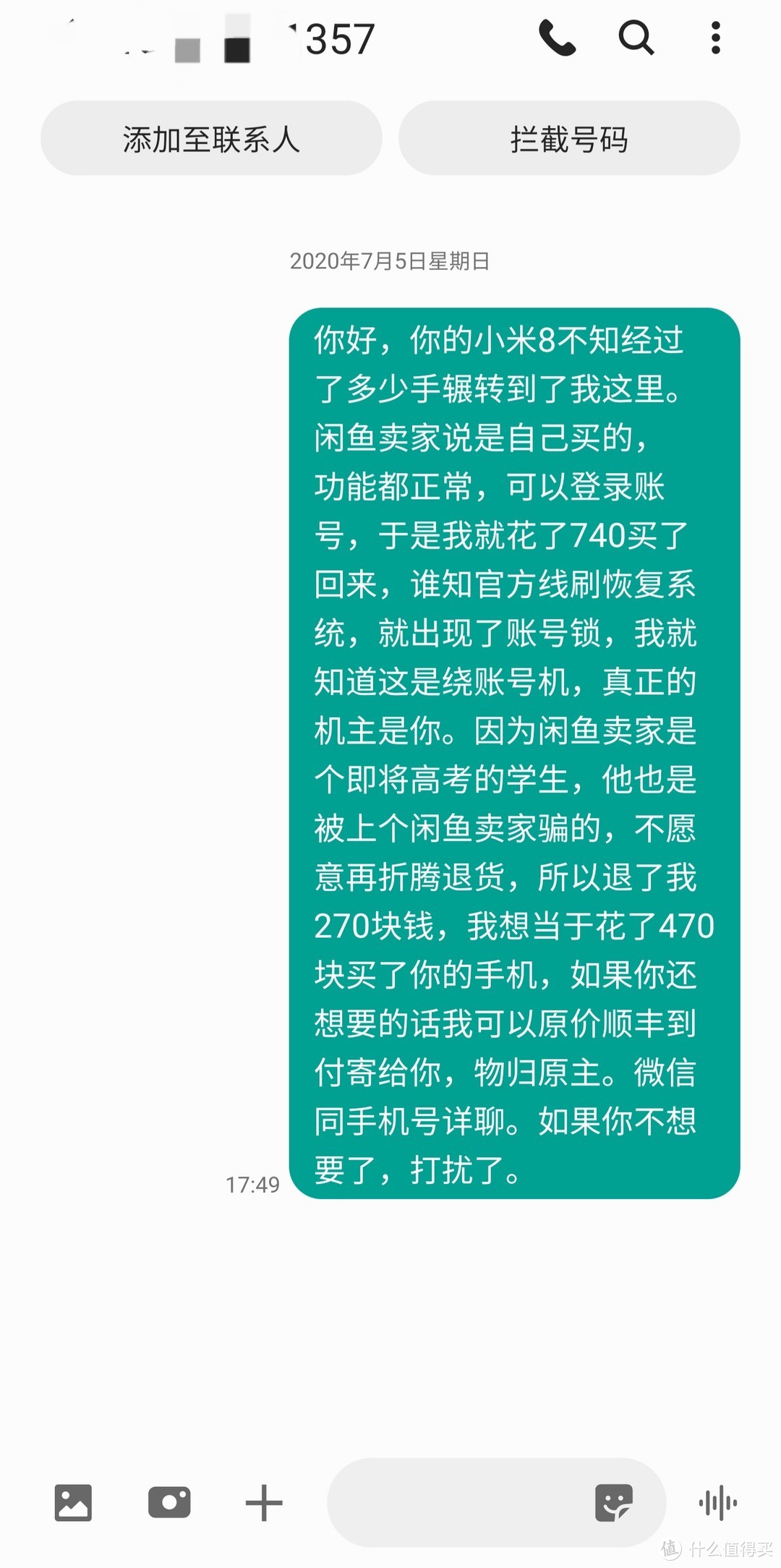 740买的小米8竟是有锁机，垃圾佬的第一次翻车连续剧