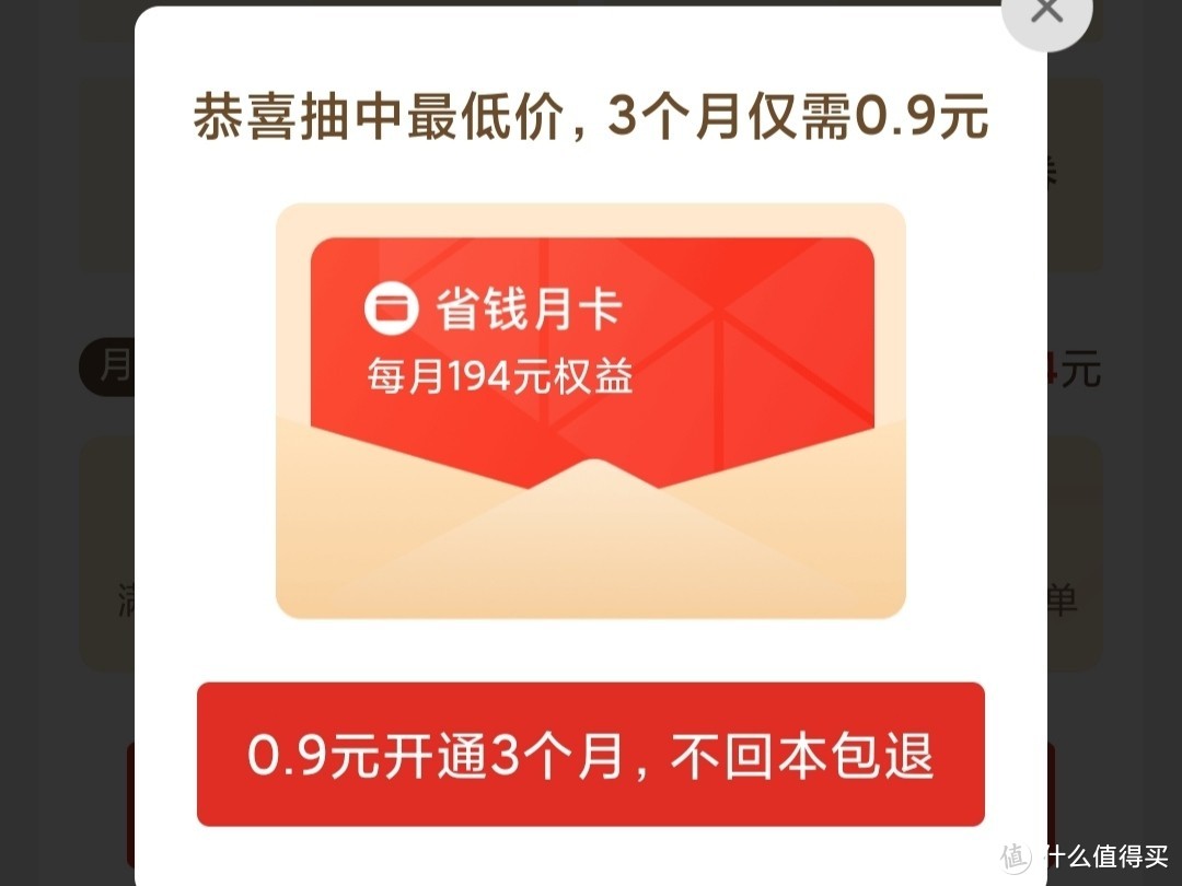 120元开了拼多多18个月会员之后，我发现省钱月卡的这些优缺点以及避坑指南