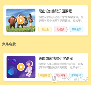 新手宝妈英语启蒙必备少儿英语学习网站及APP！！