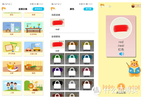 新手宝妈英语启蒙必备少儿英语学习网站及APP！！