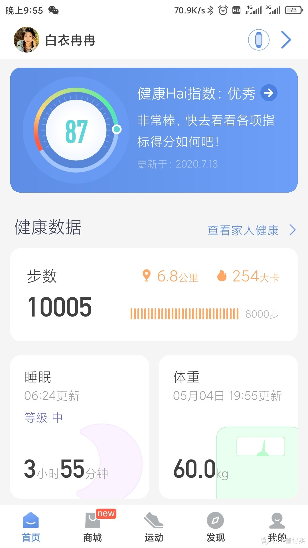 用167元对赌一个生活习惯，万一我赢了呢？