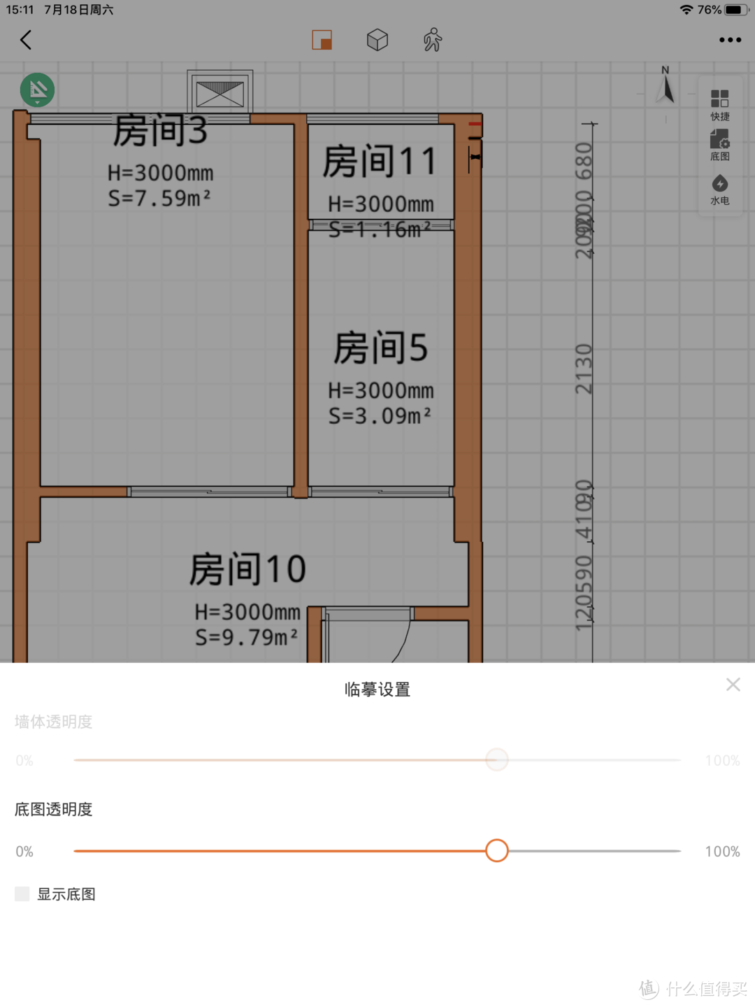 想亲手“打造”室内装修效果图吗？——零基础上手，保你10分钟出平面图，30分钟出三维效果图