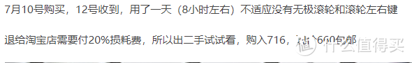 这是你第几个鼠标了？你有几只手？我就买了个狗屁王 罗技 G PRO WIRELESS晒单