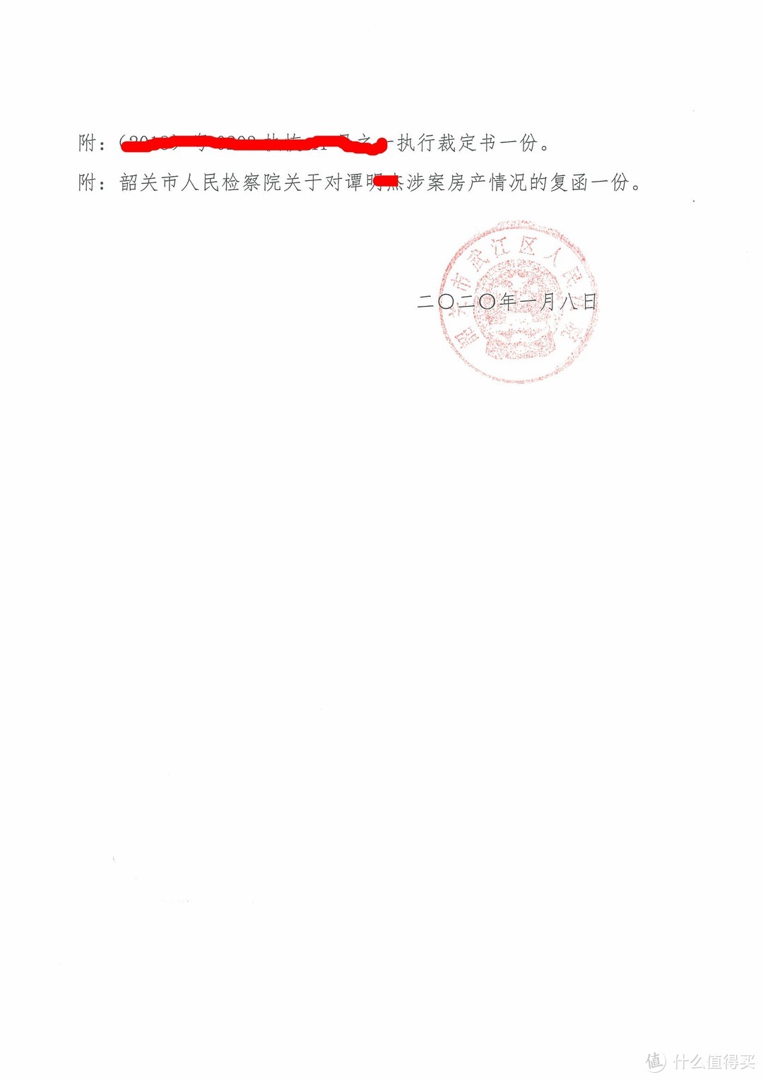 糙妹子双十一最大单交易（三）:论法院文书的一字万金，28万5就是这么来的