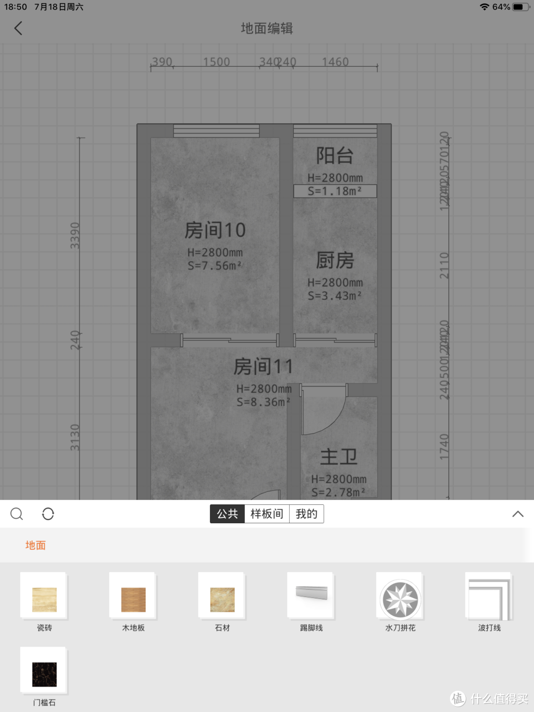 想亲手“打造”室内装修效果图吗？——零基础上手，保你10分钟出平面图，30分钟出三维效果图