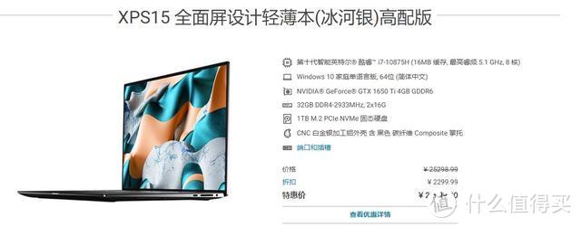 宏碁Spin 5笔记本开卖；戴尔XPS15高配版i9-10885H发布