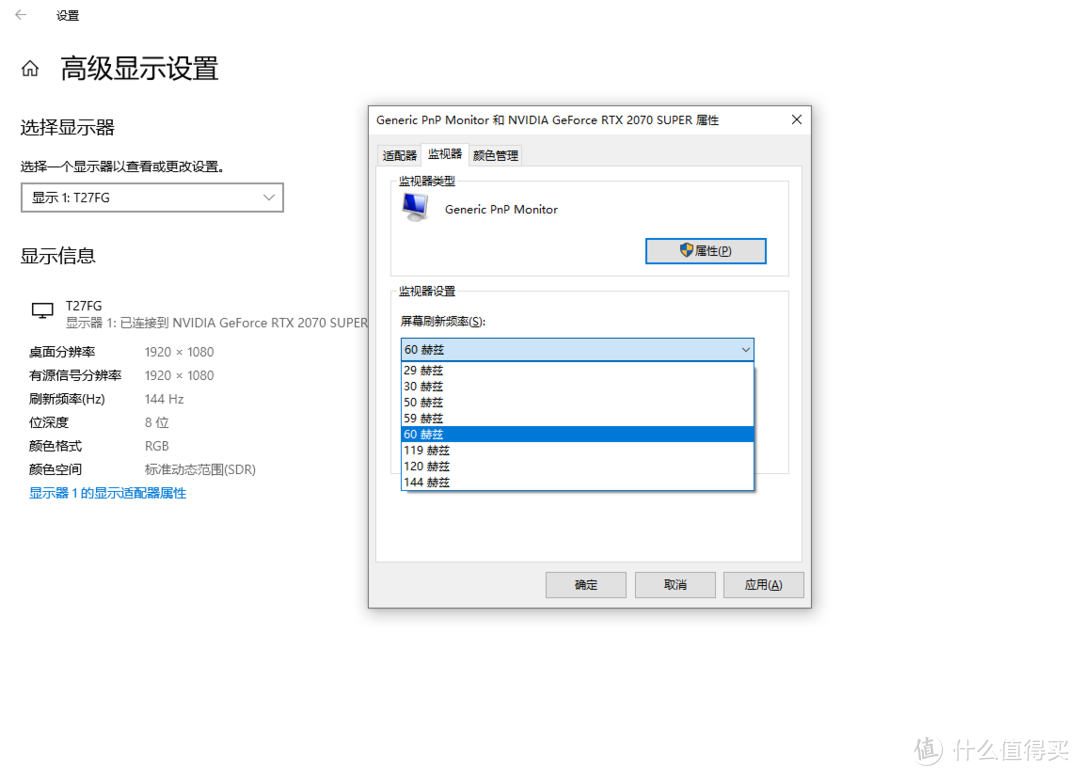 入门级144Hz电竞屏初体验