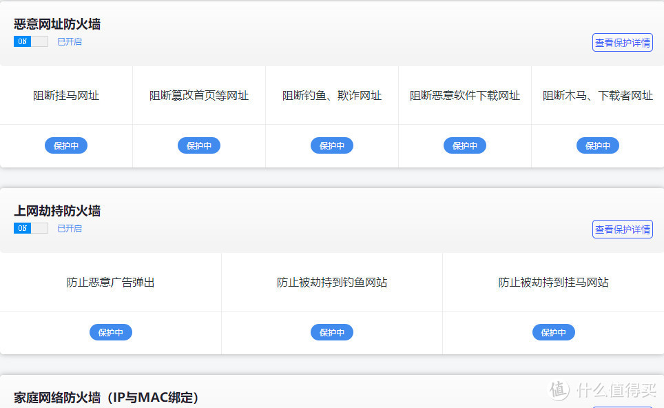 使用主打安全的360路由器V5X——给家庭网络加一道防火墙