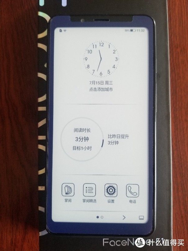 掌阅（FaceNote） F1护眼墨水屏阅读手机评测