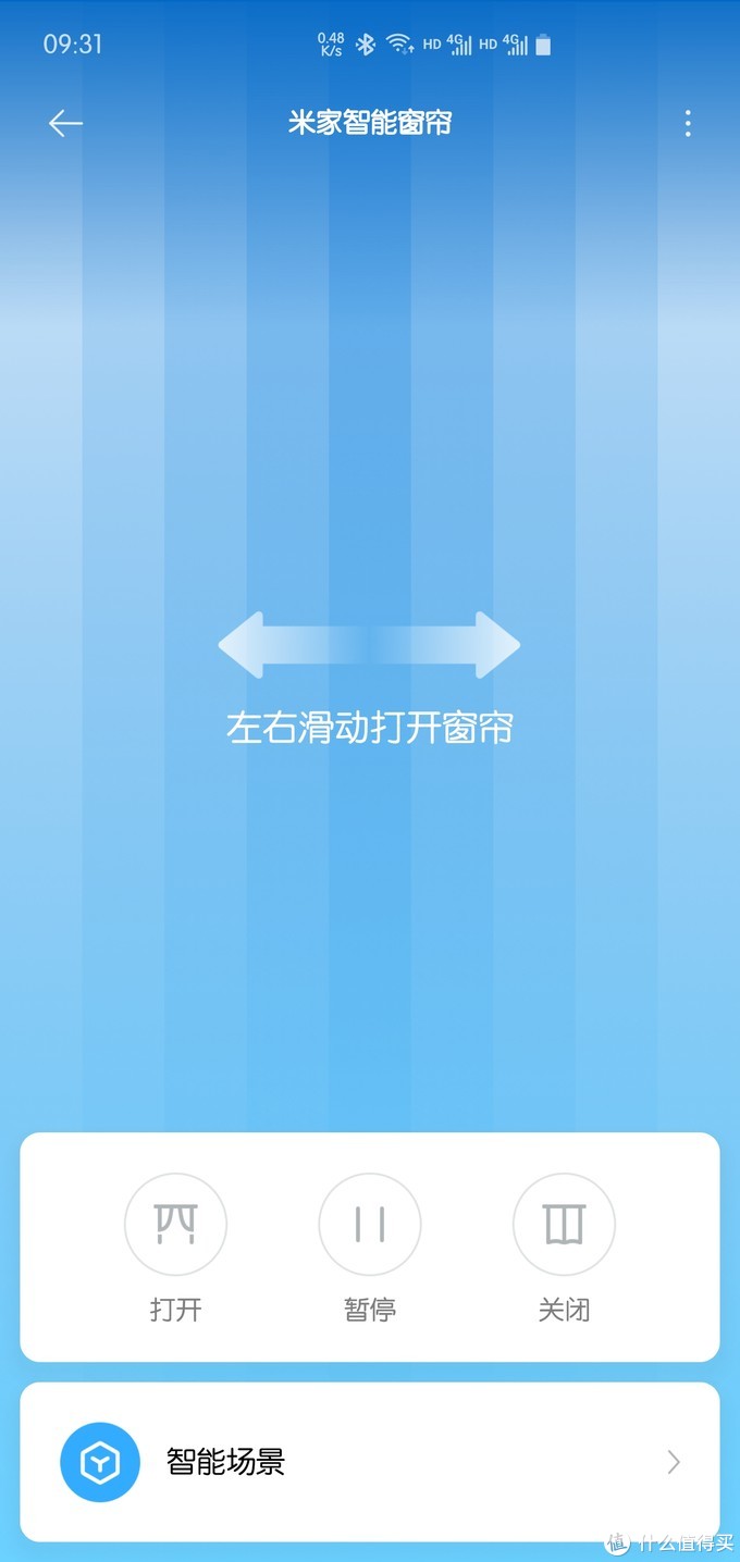 真不是吹，米家智能窗帘治好了我多年懒癌的问题