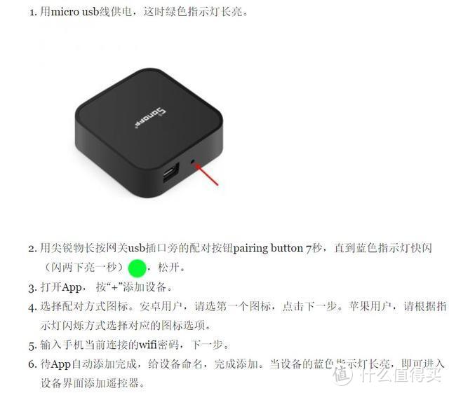 比小米米家便宜得多的智能家居方案易微联sonoff全套使用体验评测