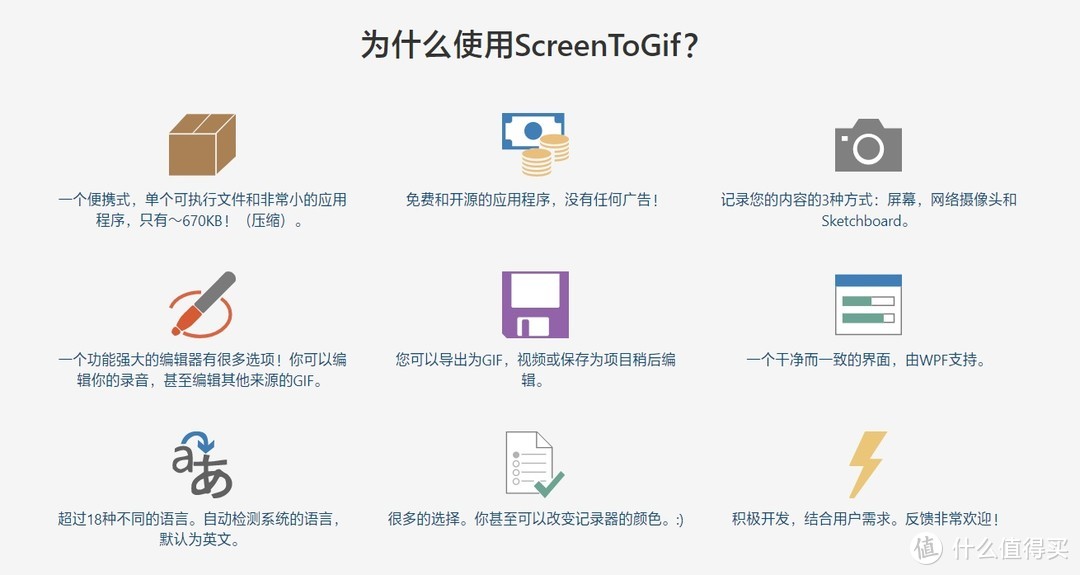 ScreenToGif